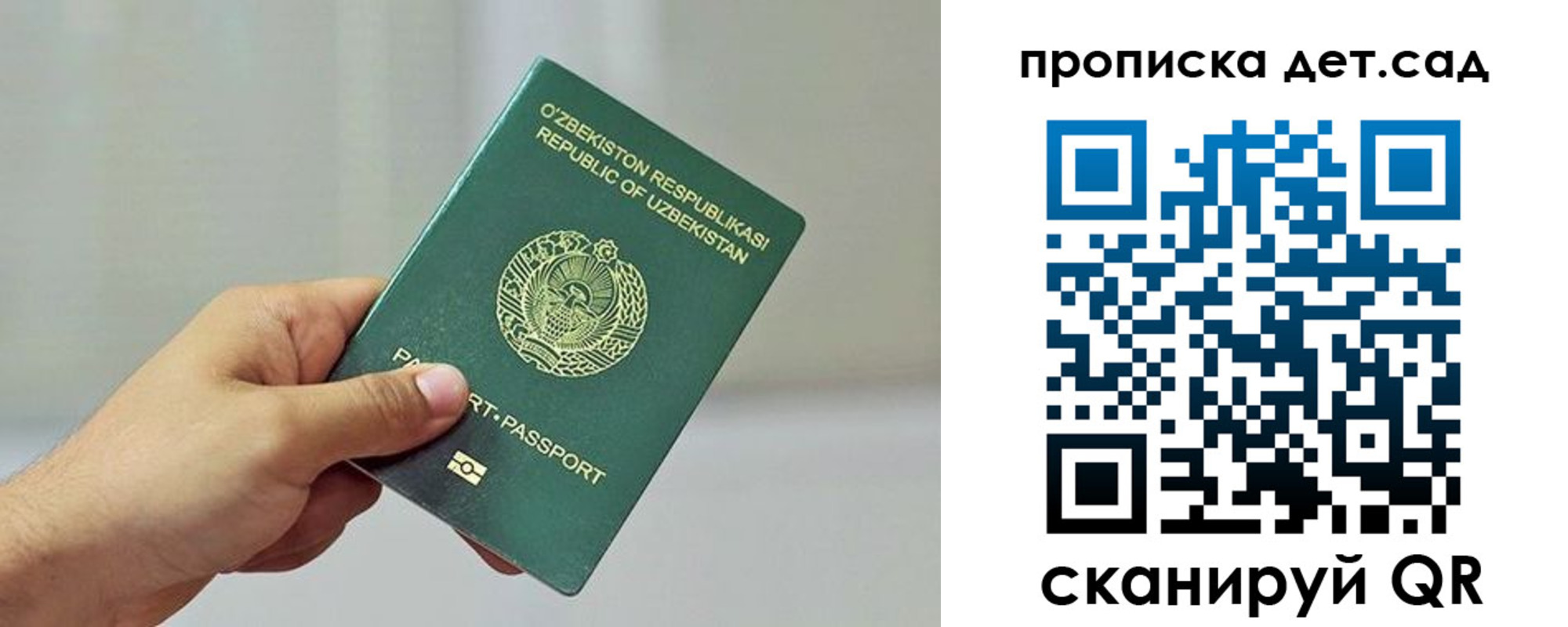 временная регистрация собственник в Кинеле