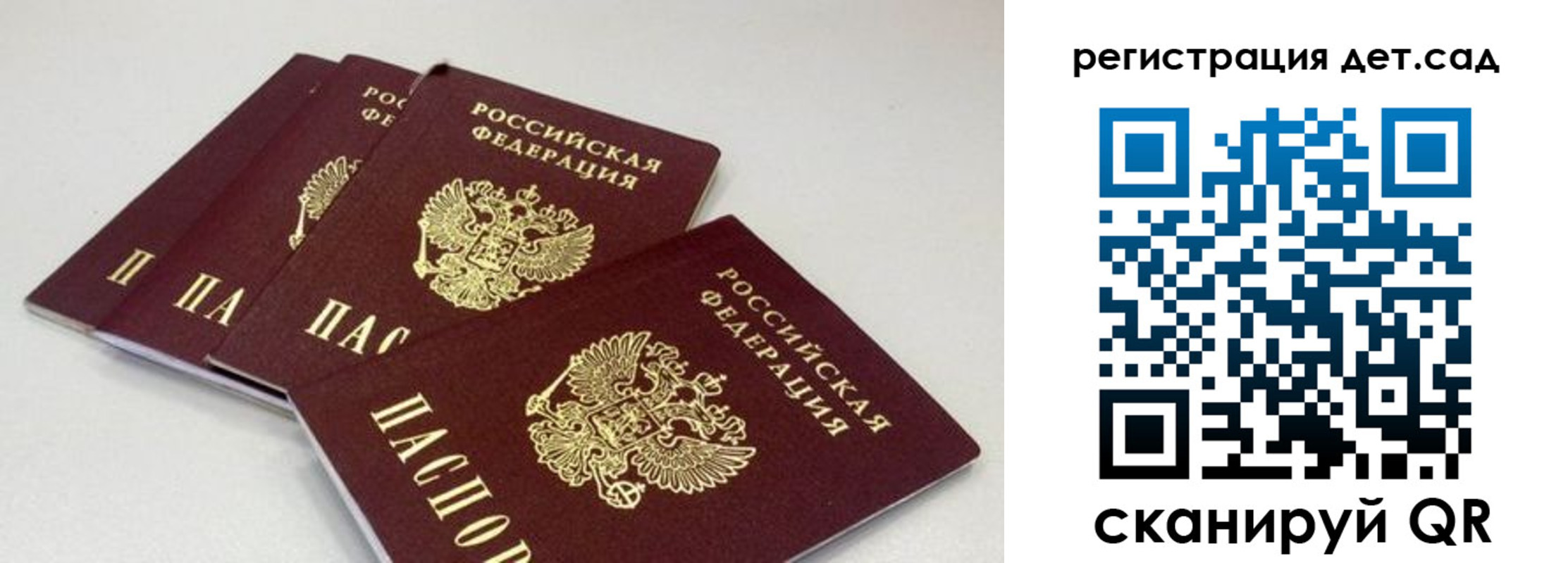 прописка от собственника в Кинеле